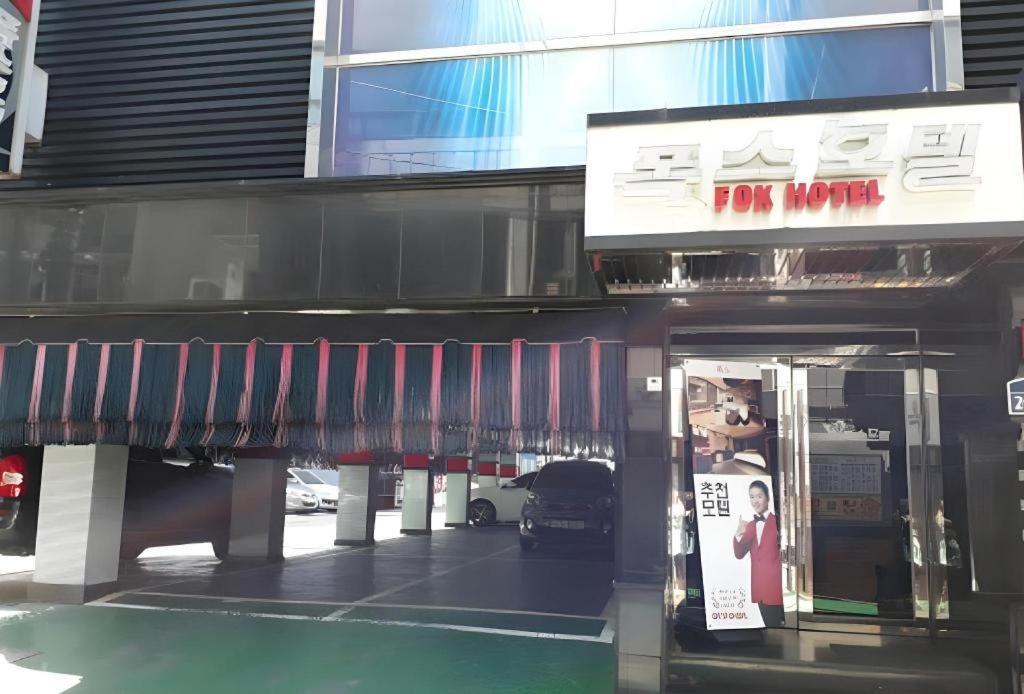 Fox Hotel Seul Zewnętrze zdjęcie